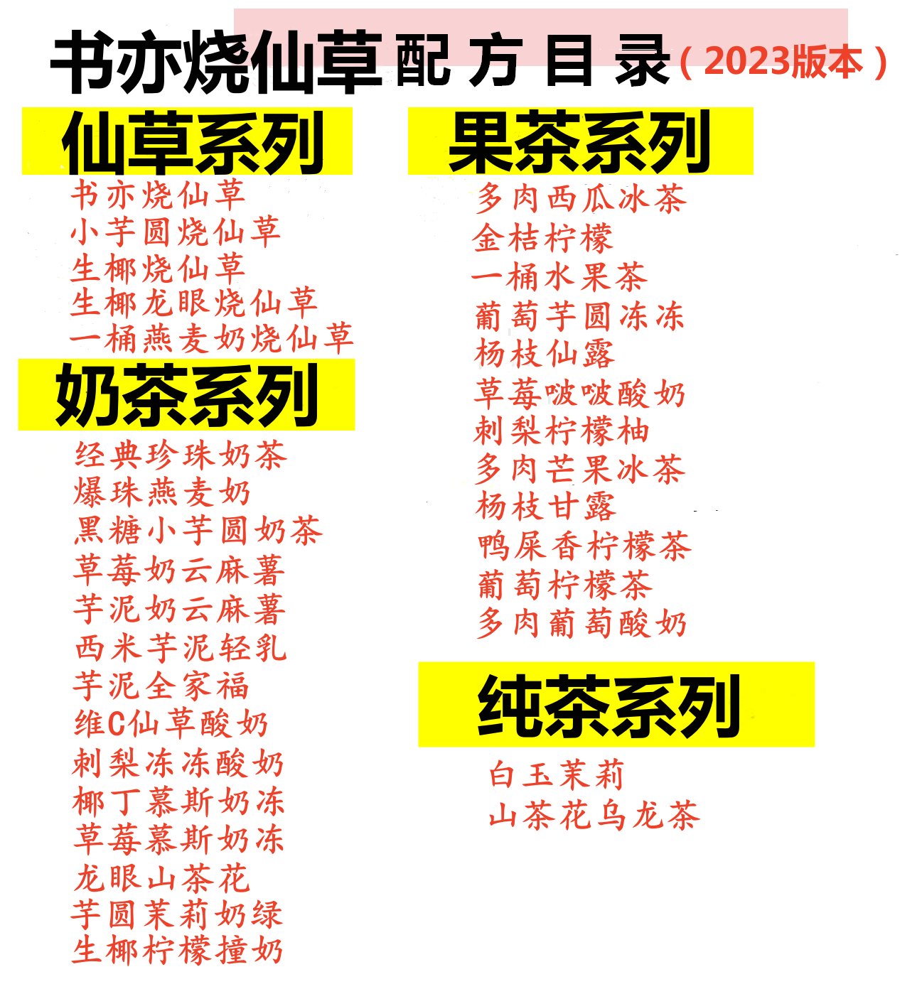 书亦烧仙草培训真的很难吗？如何高效应对？