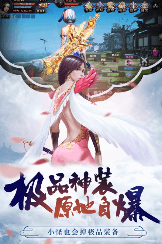 神域苍穹最新版