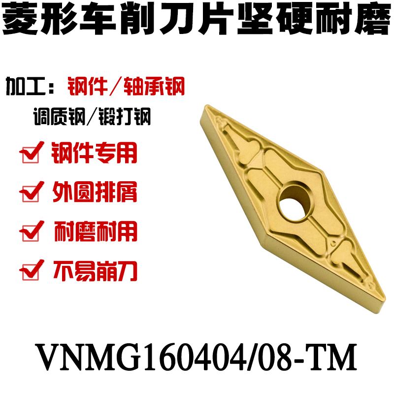 东芝Tungaloy数控车刀片：高效加工利器，轻松搞定高难度工件！️