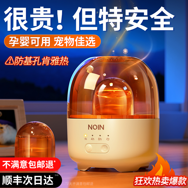 德国儿童蚊香液无毒无味，孕妇宝宝安心用，2025新款驱蚊神器来啦！