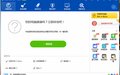 365智能优化(Wise Care 365)4.6.6.450