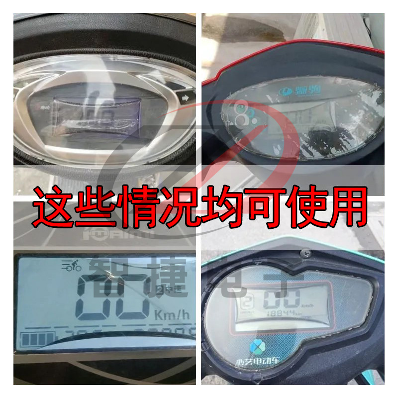 雅迪摩登光芒70仪表盘膜：守护你的智能骑行伴侣！✨