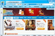8090游戏浏览器2.0.1.6