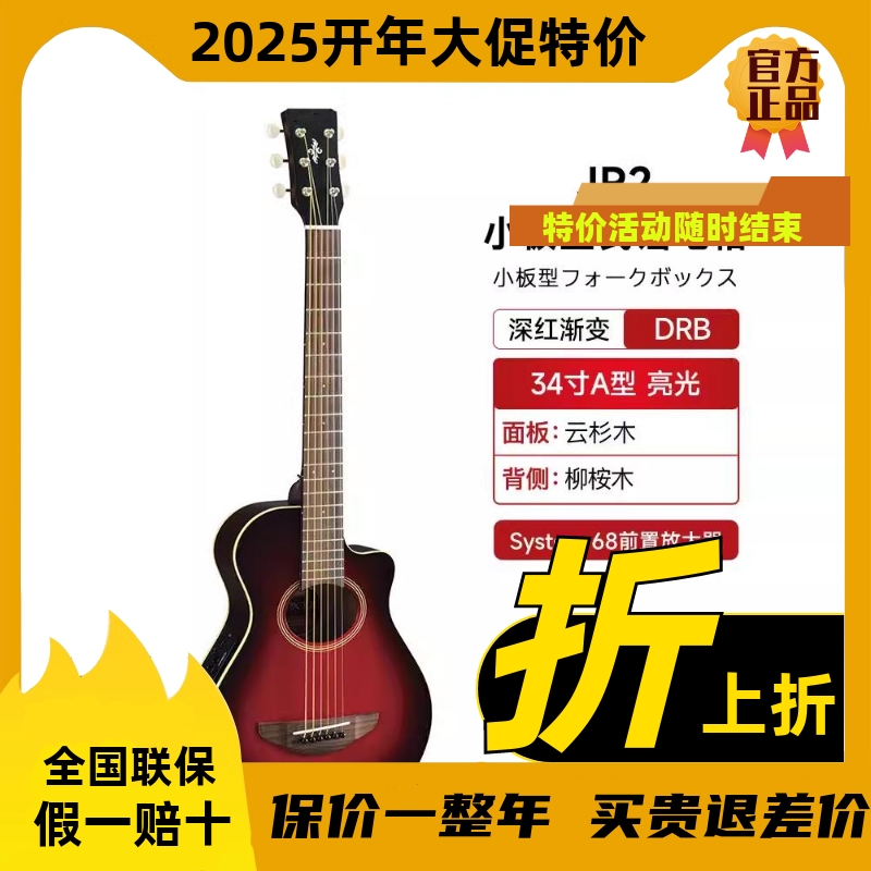 雅马哈YAMAHA旅行吉他：CSF3M &amp; CSF1M，36寸吉他，你的音乐旅伴