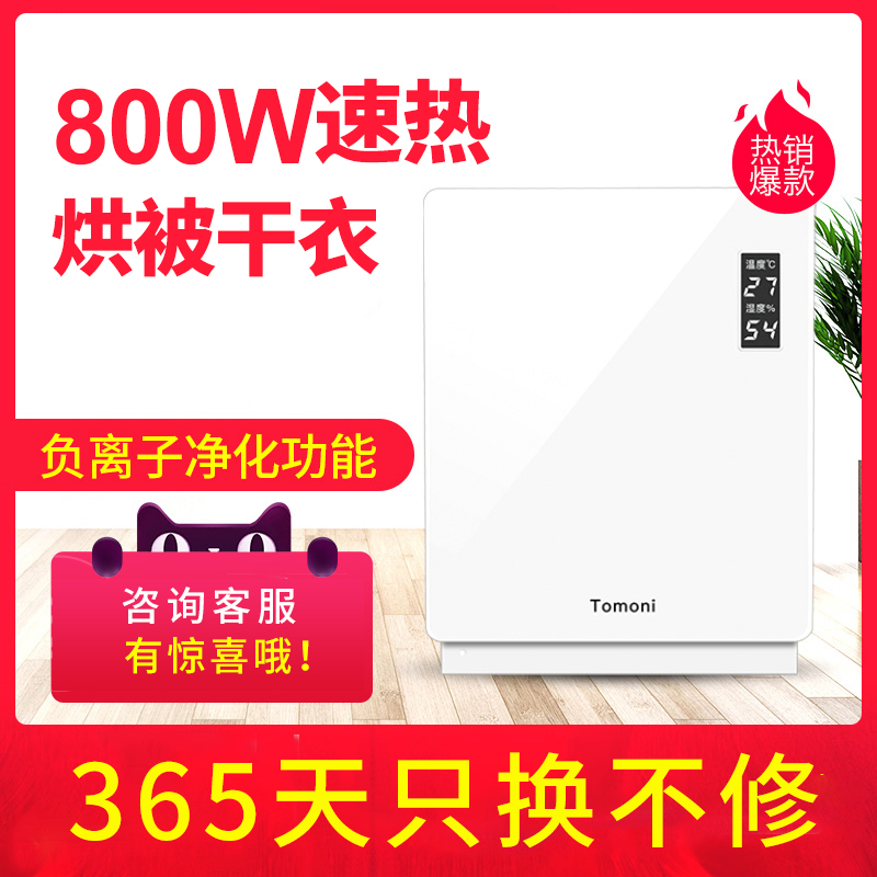 日本Tomoni暖被机：解决潮湿烦恼的小型干衣神器，你值得拥有！