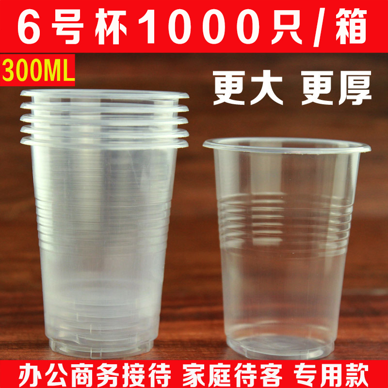食品级航空杯真的绝了！一次性加厚透明杯，商用必备神器！这波不冲亏麻了