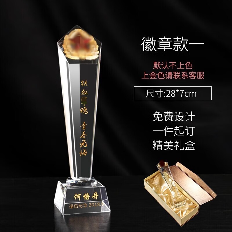 定制水晶摆件：记录美好瞬间，送给退伍战友的最佳礼物!