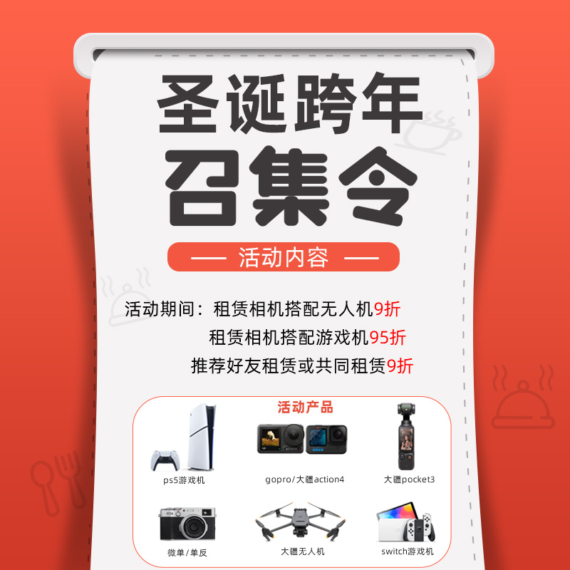 相机租赁新玩法：大疆Pocket 3相机顺丰包邮信用免押，开启你的Vlog新时代！