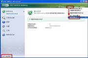 NOD32 3.x版 病毒库离线升级包2014.03.07
