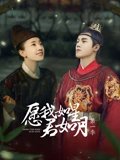 愿我如星君如月1