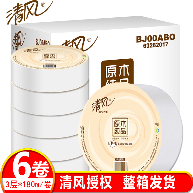 清风大卷纸3层180米6卷珍宝卷纸BJ00ABO：卫生间里的温柔守护神，如何成为办公室必备？