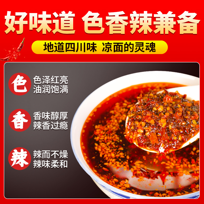 救命！这碗秘制香辣凉面真的绝了！吃一次就上瘾