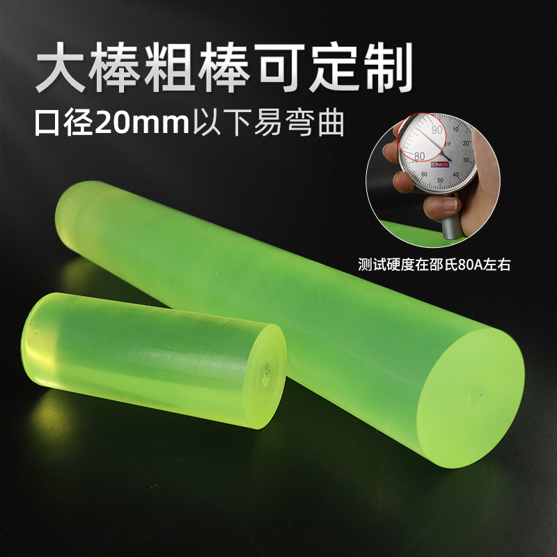 聚氨酯减震棒的秘密：牛筋棒、弹力橡胶棒、优力胶缓冲垫圈加工PU棒TPU防身棒大揭秘！