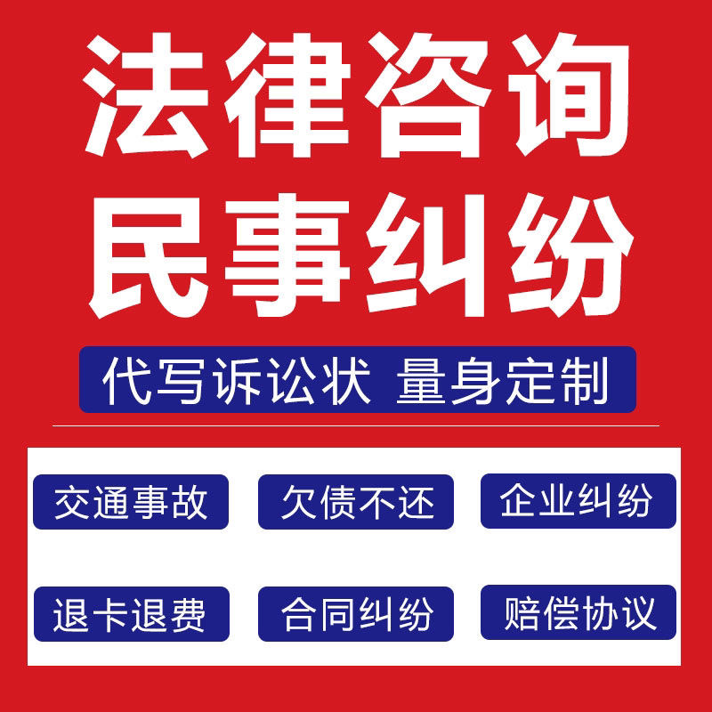 电商统一实控人法律意见书：破解合同纠纷、股权争议、房产婚姻与商业合作谜团