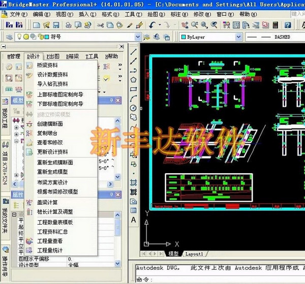 桥梁大师设计软件(BridgeMaster)v14.1免费版