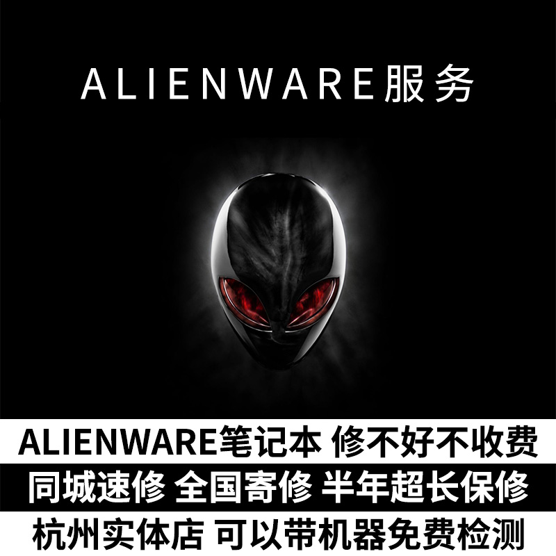 戴尔杭州维修点在哪？如何快速找到靠谱的维修服务？