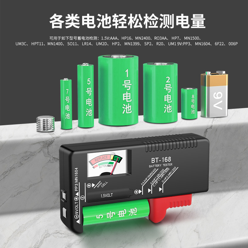 保联电池电量检测器：揭秘电池真容，告别电量焦虑！
