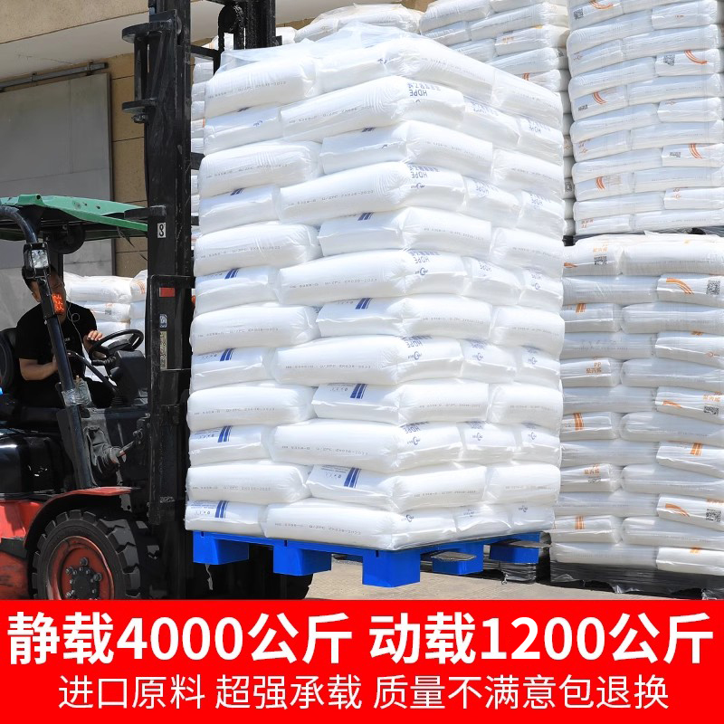 塑料托盘叉车板防潮卡板地台仓库垫高拖盘物流垫板货物货架栈板平，这波真的香到爆！