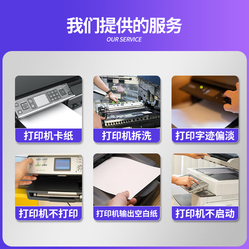 复印机出现卡纸问题如何快速修理？