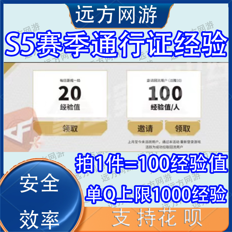 CF穿越火线赛事通行证：邀请好友，赢取100经验徽章令，重返战场！