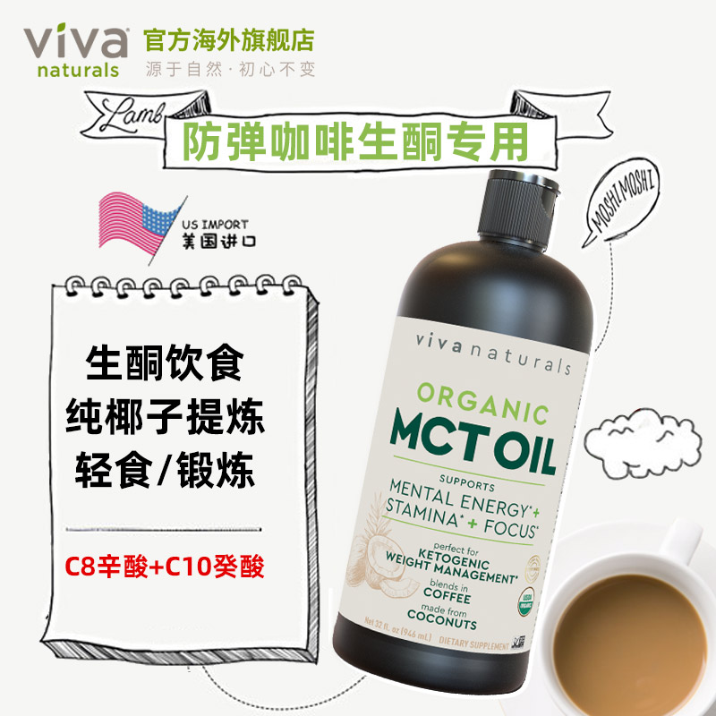 VIVA椰子油：946ml美国原装进口，天然有机无糖冷压榨，护肤护发神器大揭秘！
