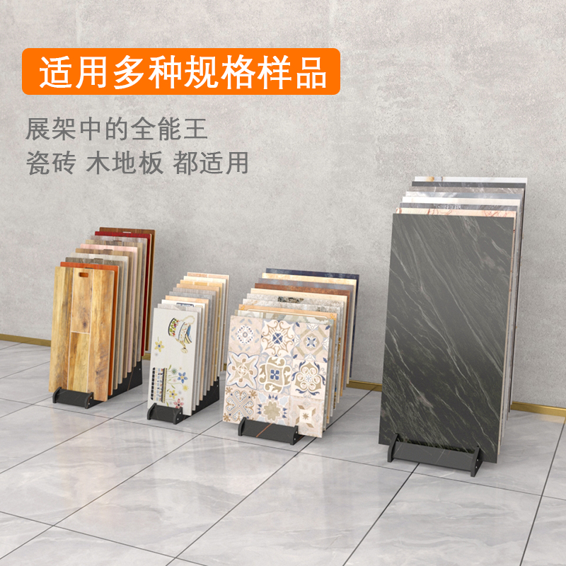 防水瓷砖展示架木地板展架：如何打造完美展厅？