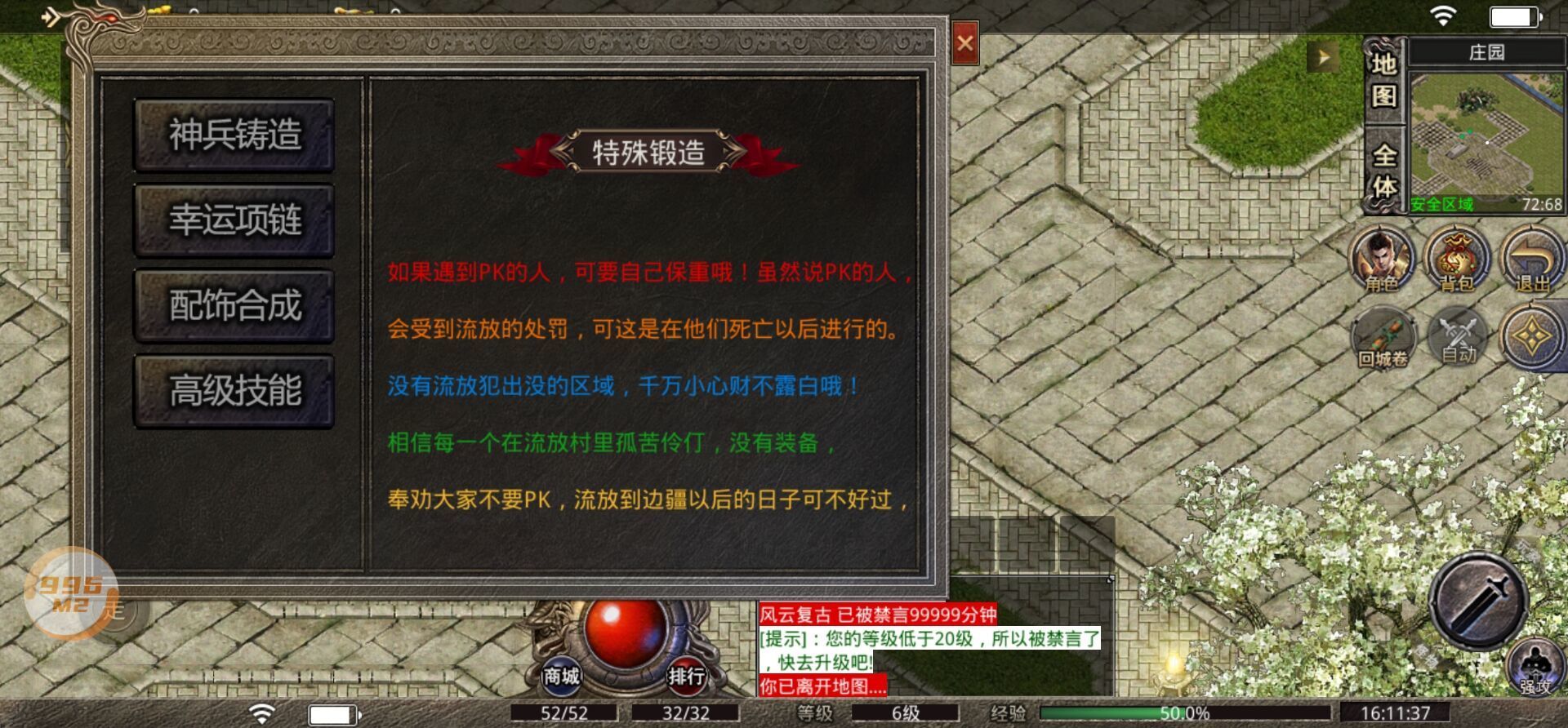 风云传奇手游官网版