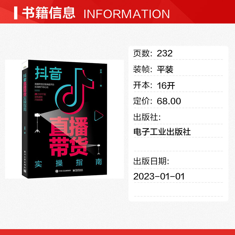 直播带货全流程揭秘：如何开通你的赚钱直播间？