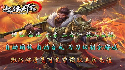 十方起源大陆