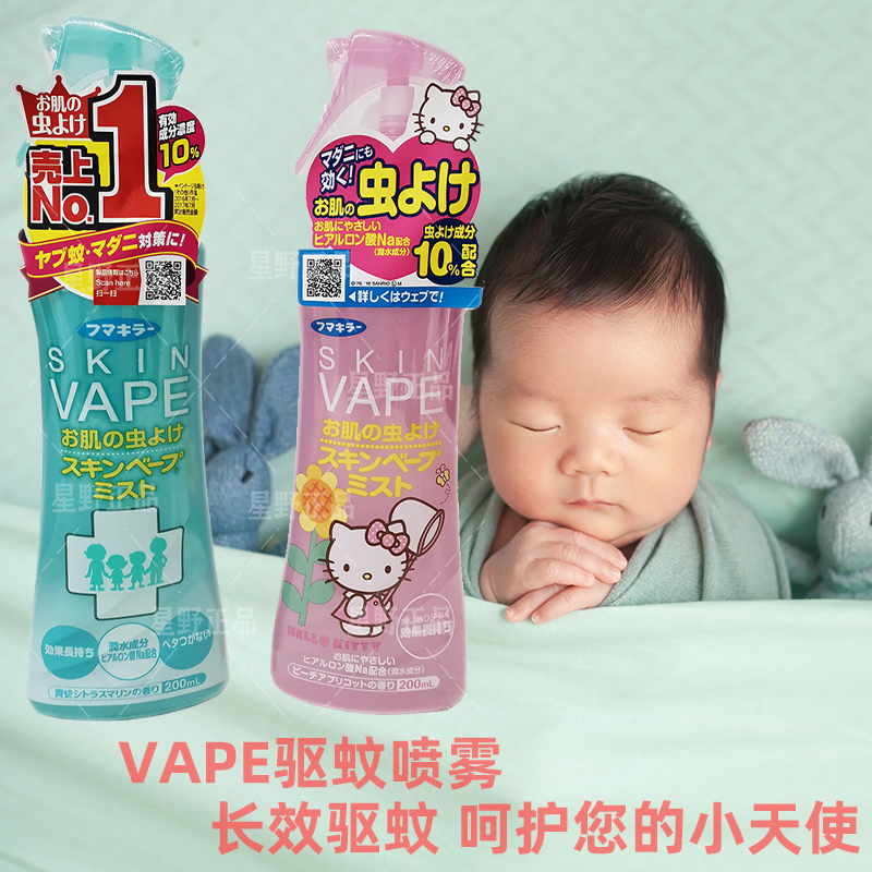 中文标日本VAPE驱蚊喷雾，婴儿宝宝也能用？户外防蚊神器大揭秘！