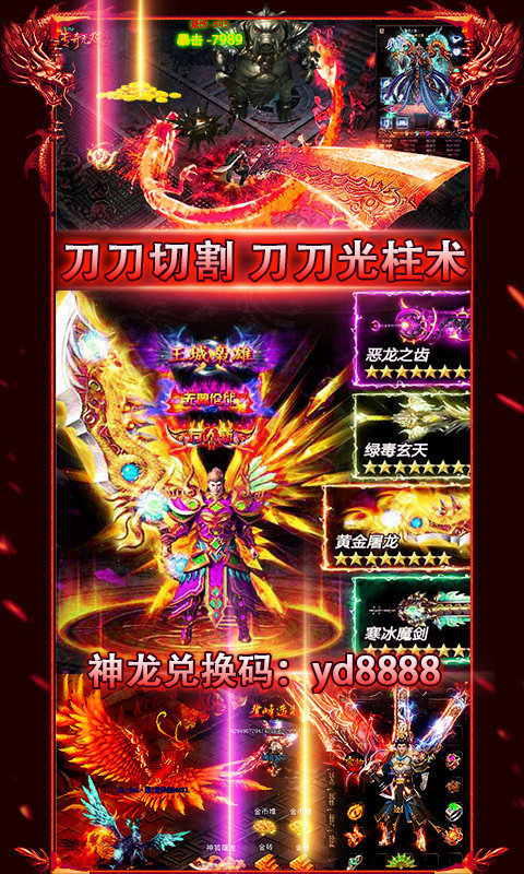 玉兔超变手游官网版