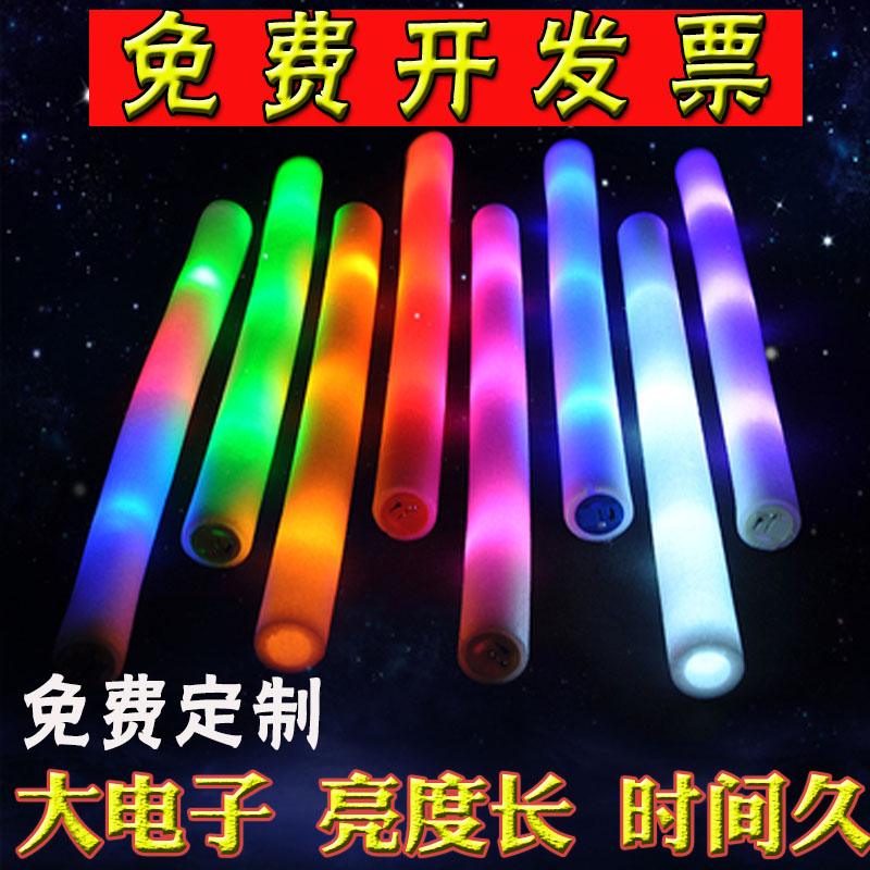 演唱会必备！大号荧光棒七彩发光棒，这波不买真的亏爆了