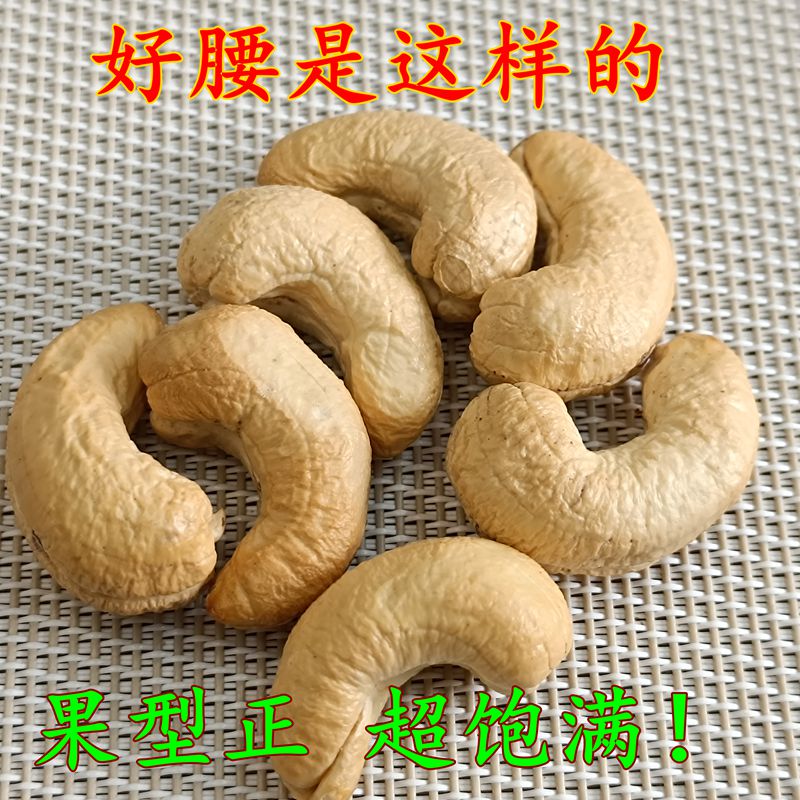 带皮大腰果仁盐焗500g散装：越南特产紫皮坚果，原味干果零食批发干货，尝鲜必备！