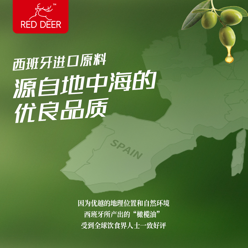 红鹿纯正橄榄油：西班牙进口，让你的厨房焕发新滋味！