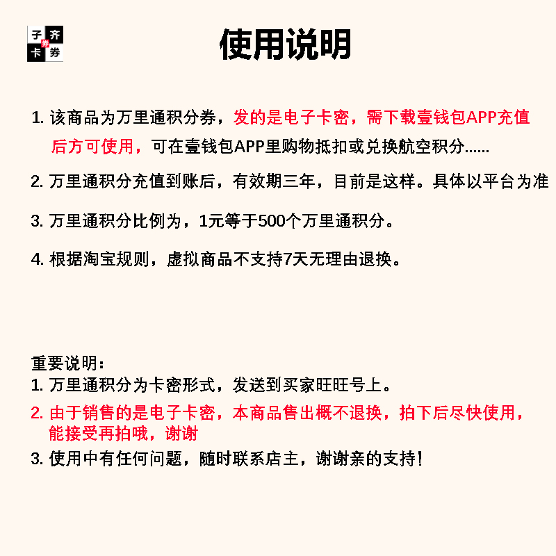 晨越电动轮椅配件：拍前务必联系客服，私拍不发货，你真的懂了吗？