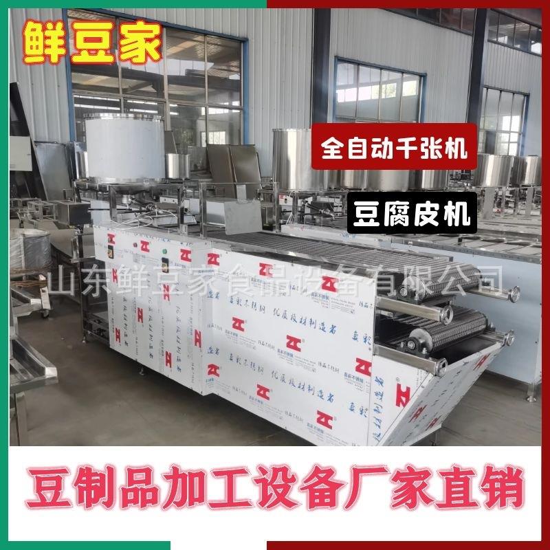 全自动豆皮机真香预警！商用神器+手工质感，懒人福音