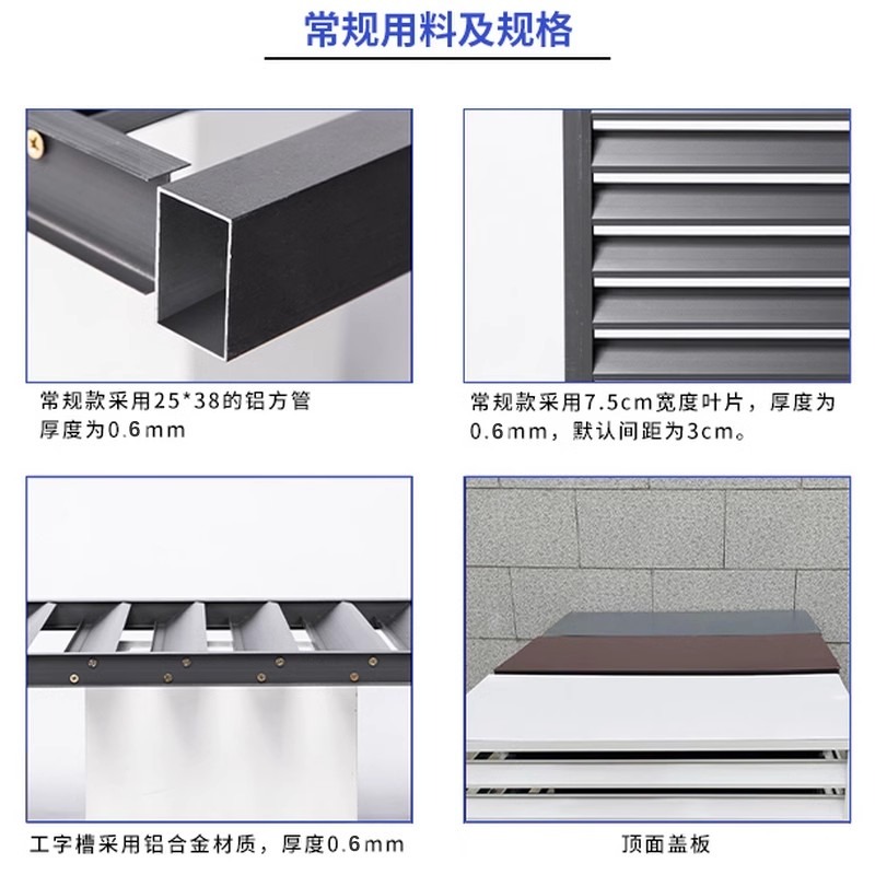 家用定制尺寸护栏&amp;防雨格栅&amp;铝百叶窗&amp;不锈钢空调外机罩：成都工厂直销，品质生活一步到位！