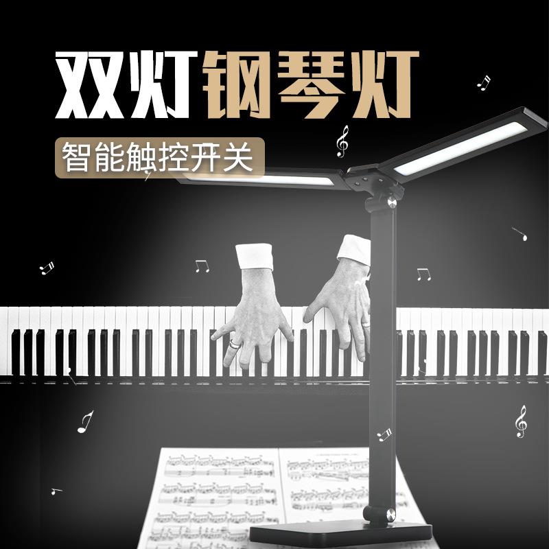 钢琴灯练琴必备神器：护眼专业乐谱阅读台灯，儿童LED可充电补光陪练吉他