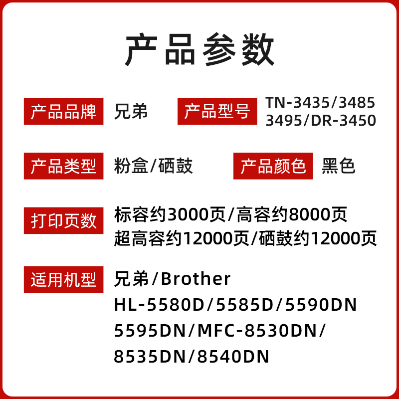 原装兄弟TN3435墨粉盒：打印界的黄金搭档，告别卡纸烦恼！️✨
