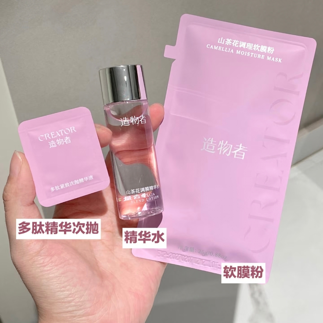 造物者山茶花精华软膜套盒：7组/盒补水熬夜提亮涂抹式面膜清洁泥膜，熬夜党必备神器！