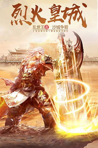 烈火皇城充值折扣平台