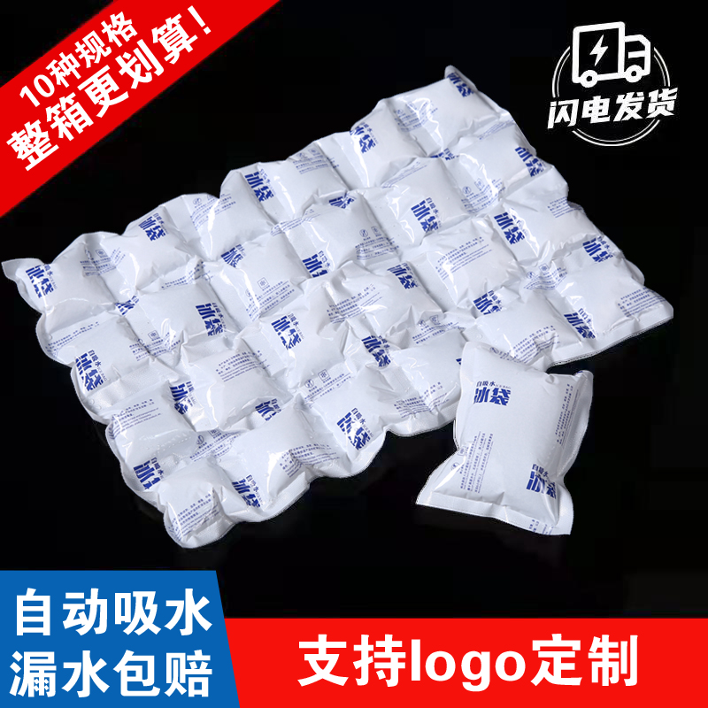 免注水自吸水冰袋：冷链物流的秘密武器，守护新鲜的神器！❄️