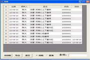 满天星仓库管理120326