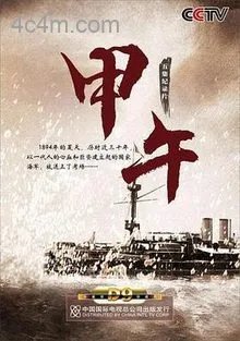 甲午