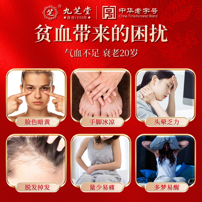 黄芪当归阿胶口服液：中老年补铁补气补血的养生神器，你还在等什么？