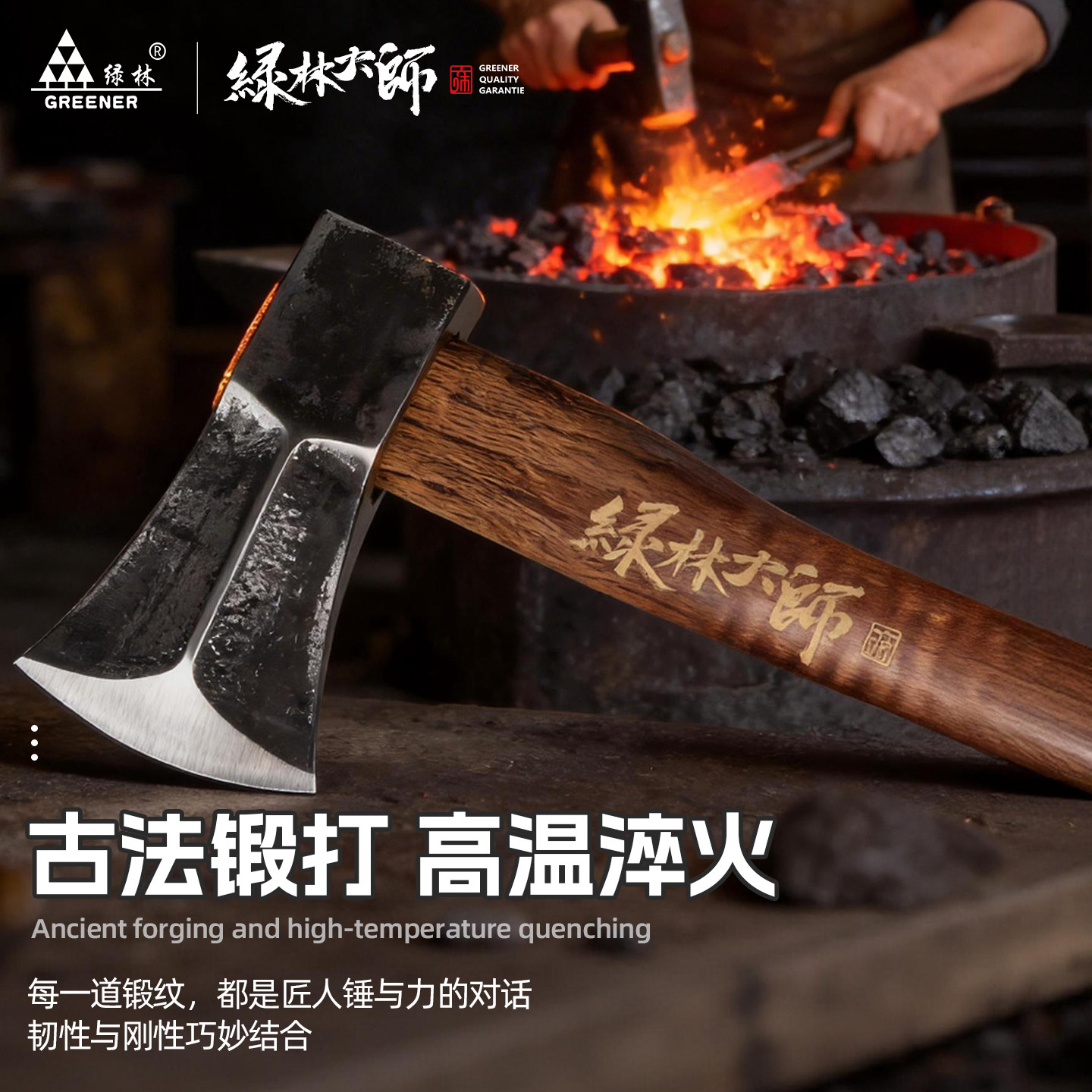 绿林大师斧头适合什么人使用？