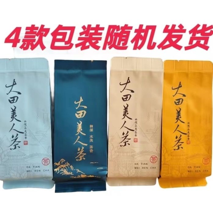 大田东方美人茶属于什么茶？小白必看，教科书般解析，绝绝子！
