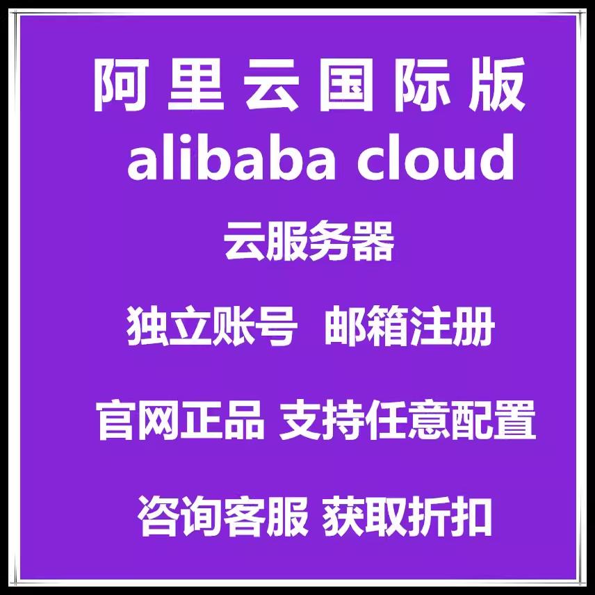 阿里云服务器试用：新手必看！免费资源+实战指南，让你秒变技术大佬！