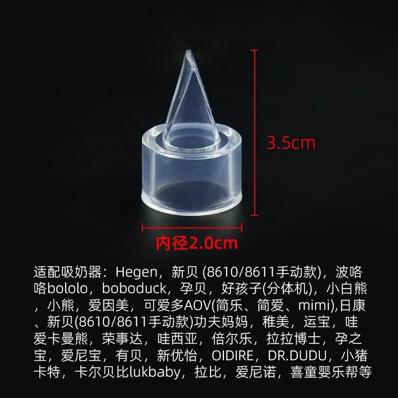 3个吸奶器配件鸭嘴阀门通用硅胶小白熊大嘴鸭孕贝boboduck：新手妈妈必备神器，轻松解决哺乳烦恼！
