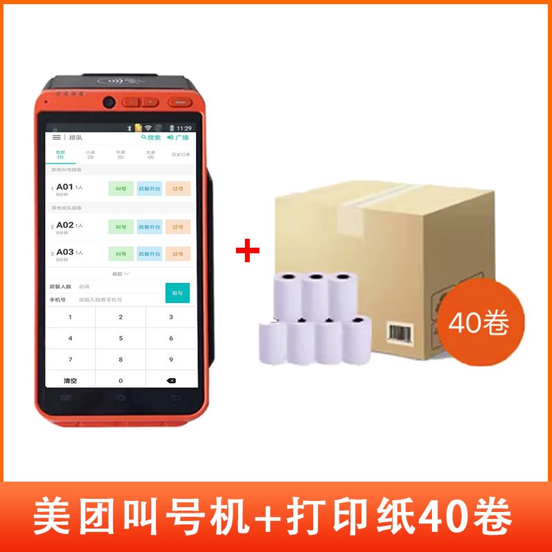 美团排队叫号机：解决餐厅等位难题的秘密武器！